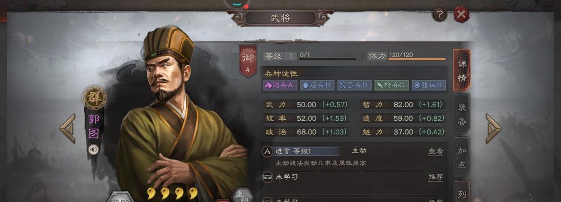 郭图在三国杀ol中的实力如何？与其他武将相比如何？