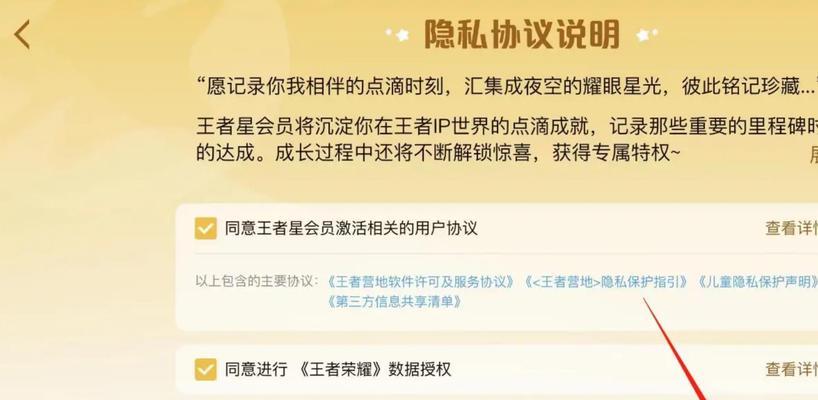 王者荣耀怎么绑定群？绑定后有什么好处？