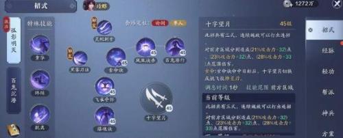 天刀手游哪个职业技能特效最佳？