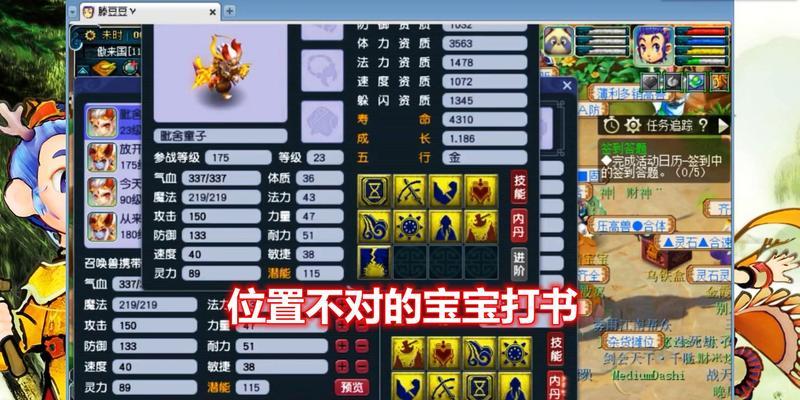 梦幻西游力劈宝宝的市场价格是多少？购买力劈宝宝的注意事项？
