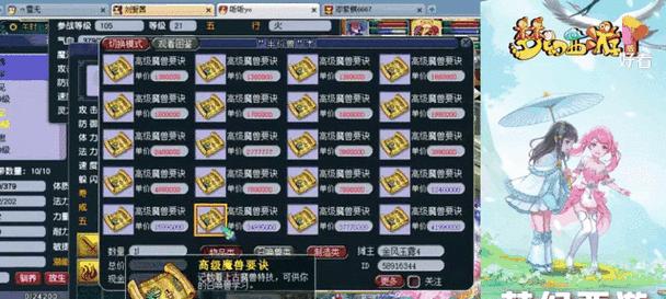 梦幻西游力劈宝宝的市场价格是多少？购买力劈宝宝的注意事项？