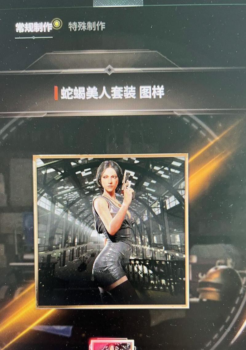 绝地求生半丝袜服饰如何获得？有哪些获取途径？