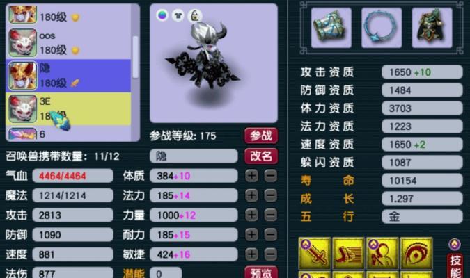 在《梦幻西游》中如何击败魔王？战斗策略是什么？