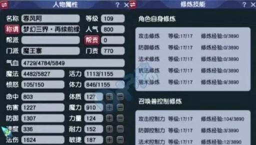 在《梦幻西游》中如何击败魔王？战斗策略是什么？