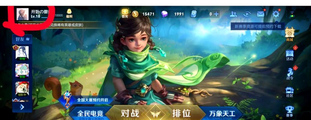 王者荣耀中如何脱离师傅关系?