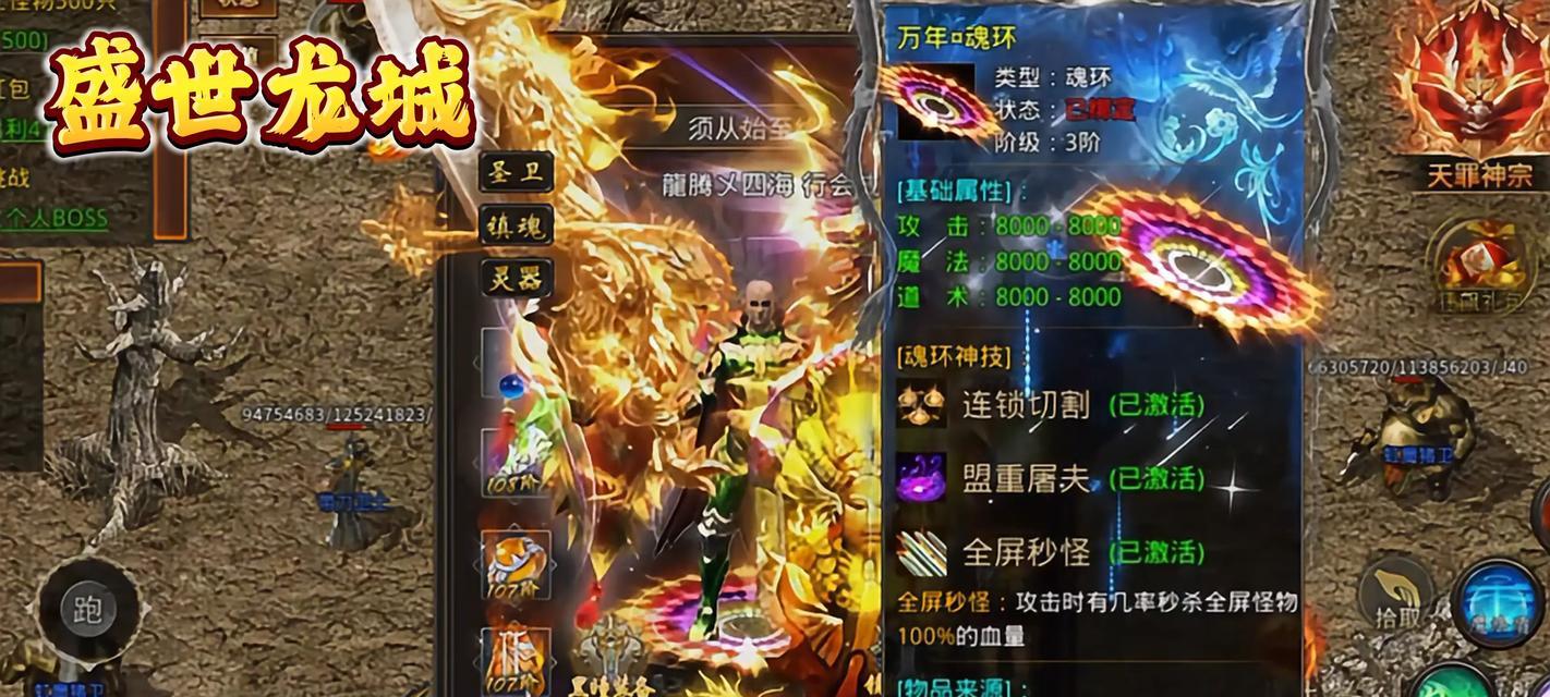 龙城传奇手游可以在哪些平台玩？