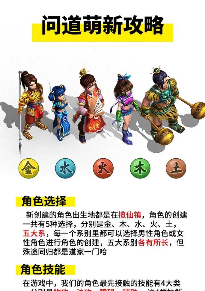 问道宝宝飞龙如何洗练？洗练飞龙的最佳方法是什么？