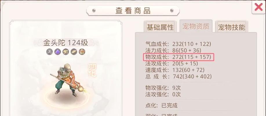 问道宝宝飞龙如何洗练？洗练飞龙的最佳方法是什么？