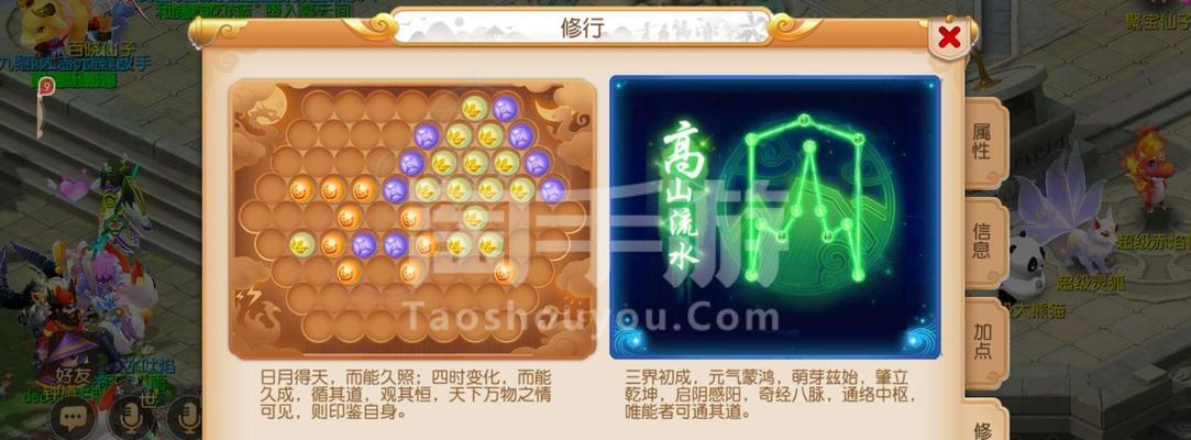 手游中换菜单与买店铺哪个更划算？