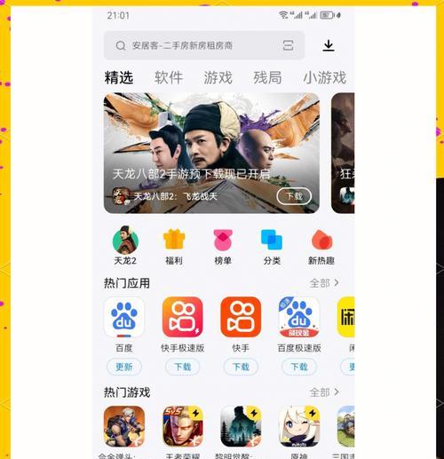 原神联盟的入口在哪里？如何快速打开原神联盟？