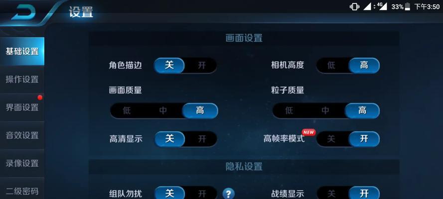王者荣耀高帧率模式如何开启？
