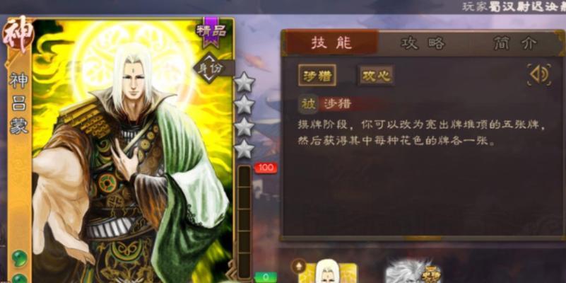 神吕蒙技能如何运用？最佳搭配卡牌是什么？
