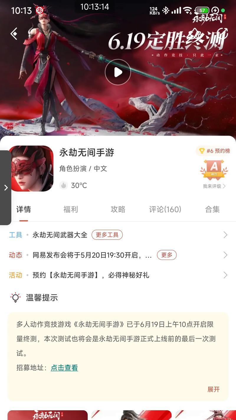 永劫无间手游在iOS上如何选择？