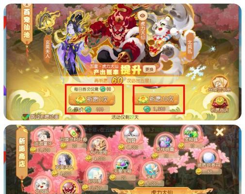 梦幻手游抽奖技巧有哪些?如何提高中奖率?