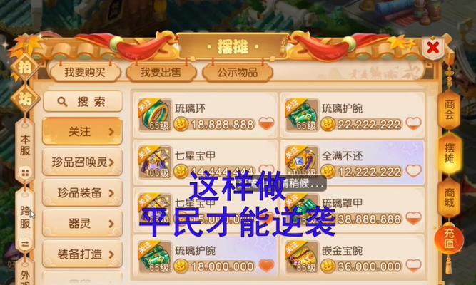 梦幻手游抽奖技巧有哪些？如何提高中奖率？