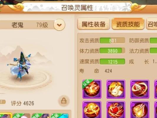梦幻西游79级防御合格标准是什么？