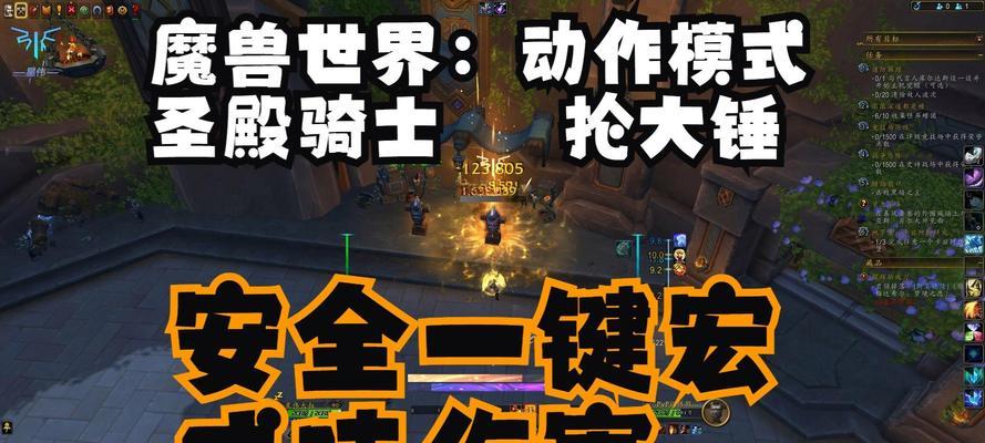 魔兽世界中操作动作模式如何开启？