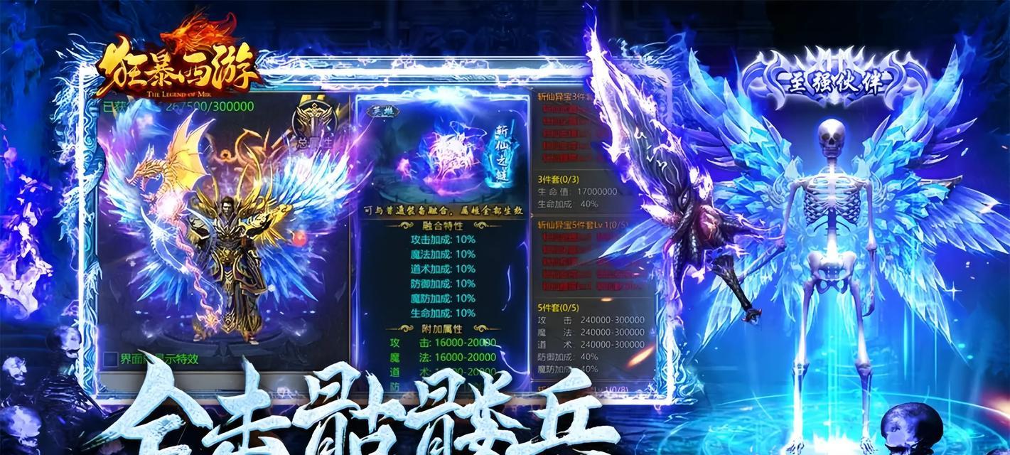 狂暴合击类游戏有哪些推荐的手游？