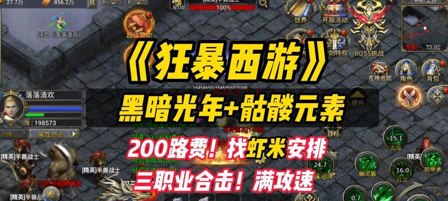 狂暴合击类游戏有哪些推荐的手游？