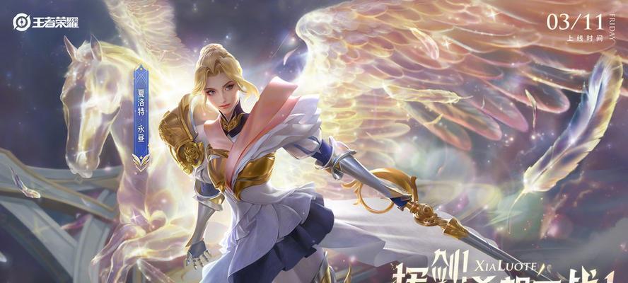 重返王者荣耀的故事情节有哪些亮点？背景设定是什么？