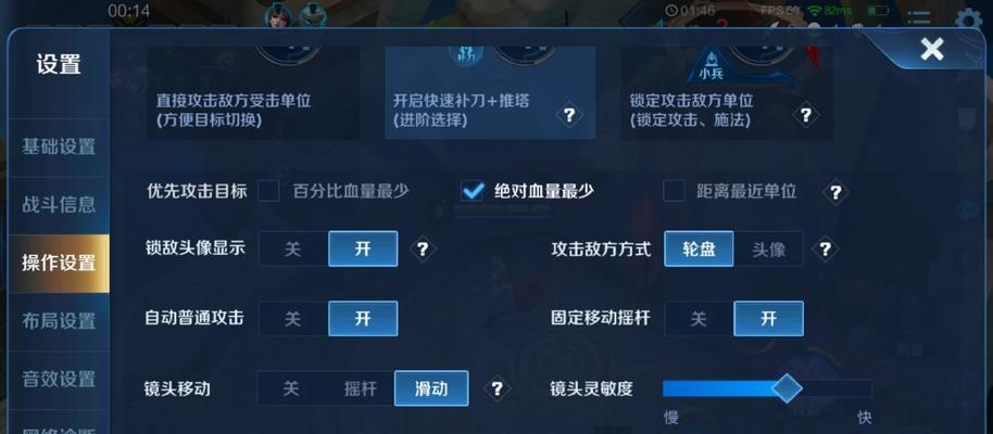 王者荣耀全能选手如何设置？设置后有什么优势？