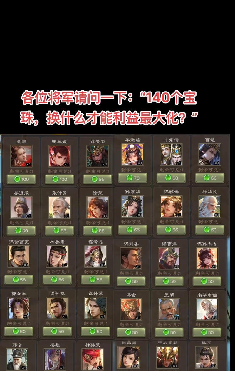 三国杀史诗宝珠如何换取皮肤？史诗宝珠换皮肤的条件是什么？