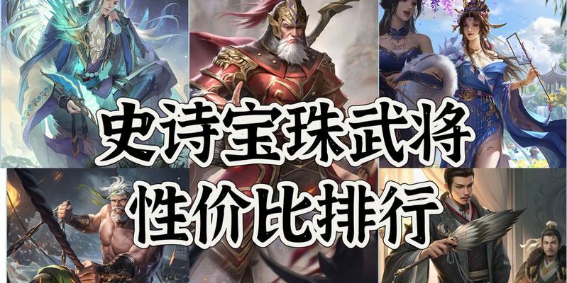 三国杀史诗宝珠如何换取皮肤？史诗宝珠换皮肤的条件是什么？