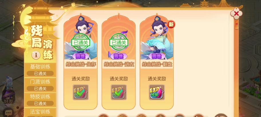 梦幻西游大雁塔57层通关技巧是什么？