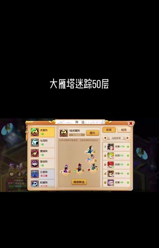 梦幻西游大雁塔57层通关技巧是什么？