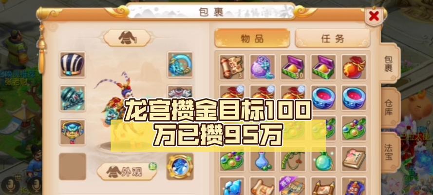 善财龙女在梦幻西游中的位置和获取方法是什么？