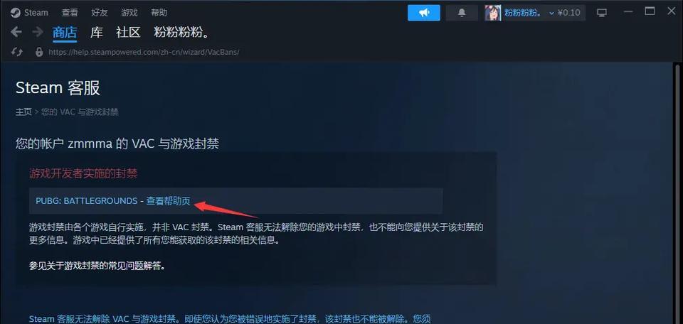 绝地求生封禁未通过应该怎么办？如何申诉？