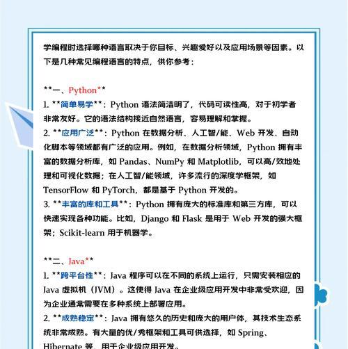 开发手游通常使用哪些编程语言？哪种语言更适合初学者？