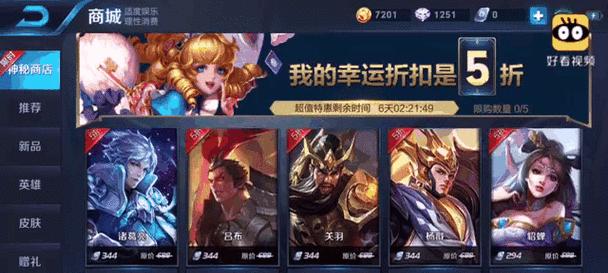 王者荣耀最少平分的金额是多少？