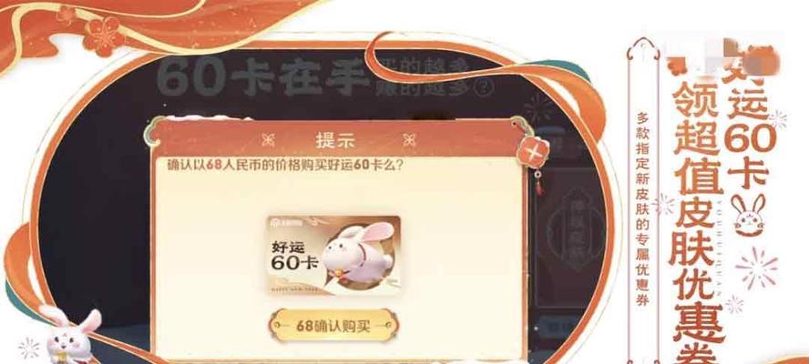 王者荣耀60卡能兑换多少款皮肤？
