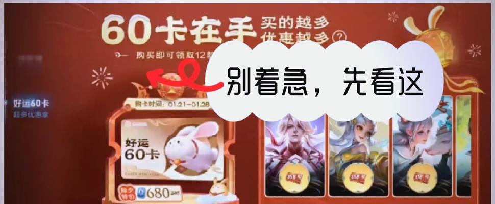 王者荣耀60卡能兑换多少款皮肤？