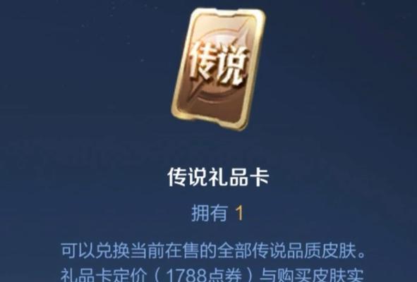 王者荣耀60卡能兑换多少款皮肤？