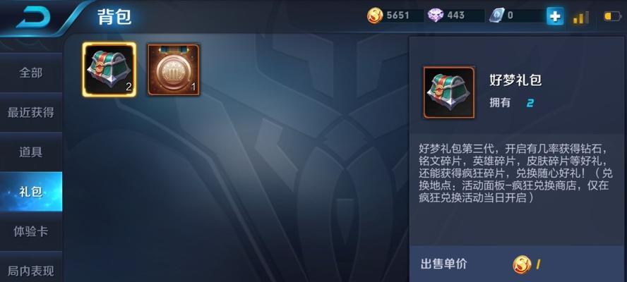王者荣耀增加钻石软件叫什么？如何安全使用这类软件？