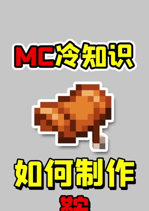 我的世界中马如何装备马鞍？马鞍的作用是什么？