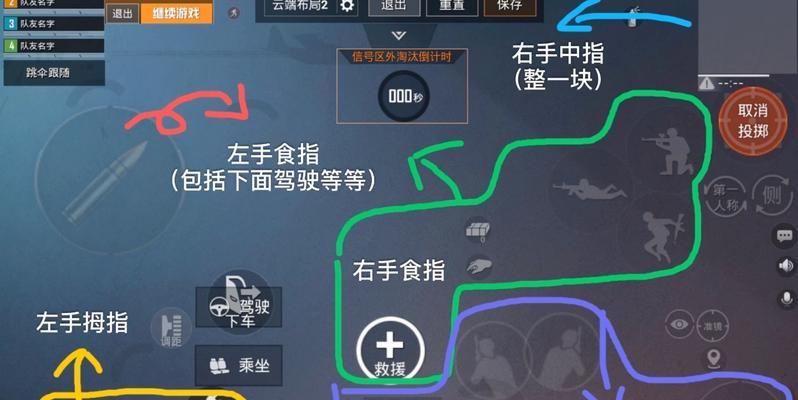 如何设置《绝地求生》手游的冲刺键位？