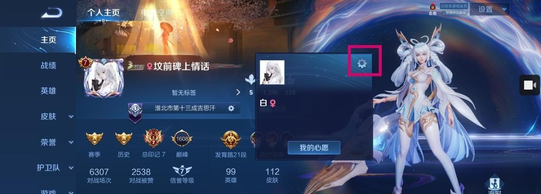 如何使用烧饼修改王者荣耀？