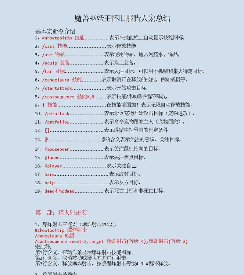 宏命令最高级的使用方法是什么？能带来哪些优势？