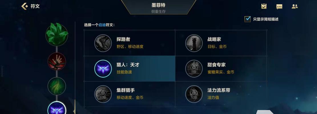 英雄联盟中符文如何出售？出售符文的流程是怎样的？