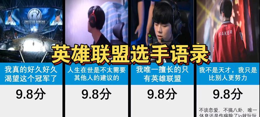 早期英雄联盟的网红名字是什么？这些网红名字背后的故事是什么？