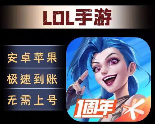 英雄联盟代充值是如何操作的？代充的原理是什么？