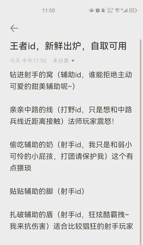 王者荣耀中名字不同问题的解决方法是什么？