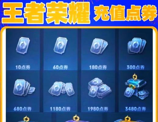 移动王者王者荣耀怎么充值？充值后有什么优惠？