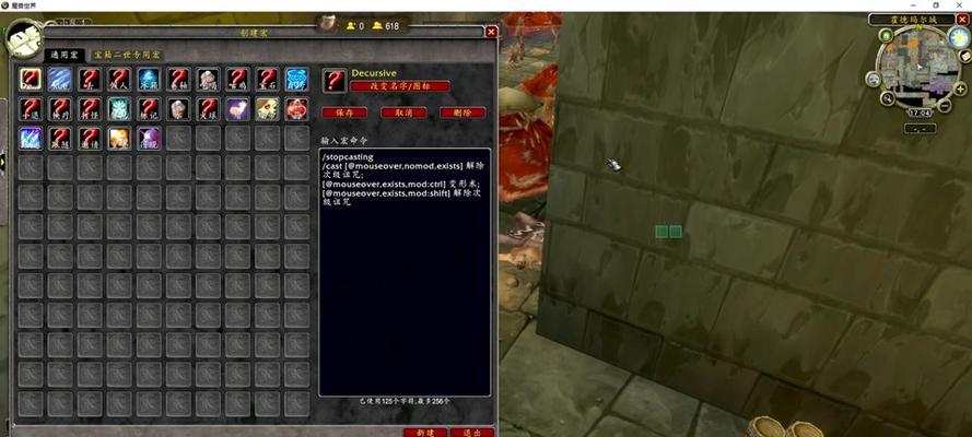 魔兽世界中如何操作方向键？有哪些快捷操作技巧？