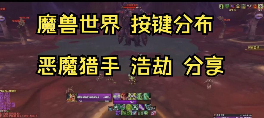 魔兽世界中如何操作方向键？有哪些快捷操作技巧？