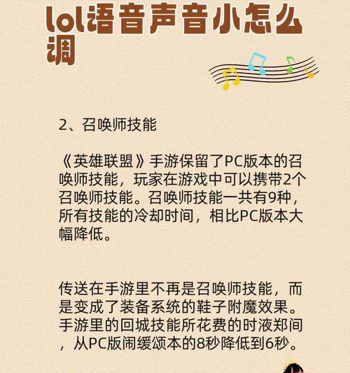 英雄联盟关闭英雄语音方法？如何自定义语音设置？