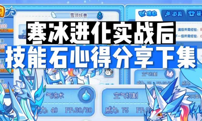 洛克王国中冰马的培育方法是什么？